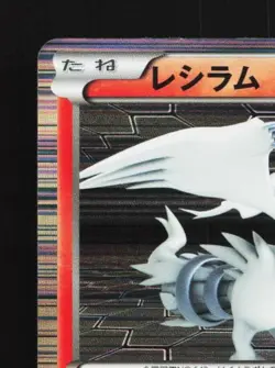 Reshiram 013/053 1st ED HP Black Collection Japanese Pokemon Card TCG - Image 4