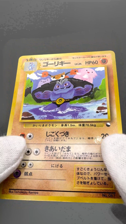 Machoke NO. 067 Growlithe 058 Dodrio 085 Vending Series Japanese Pokemon Card MP - Image 2