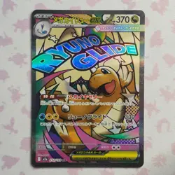 Mega Dragonite ex 232/193 MA Mega Dream ex Japanese Pokemon Card | NEAR MINT - Image 1