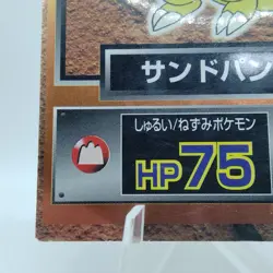 Pokemon Cards Sandslash Meiji Get Card Promo Foil Nintendo 1997 Poor Japan j255 - Image 4