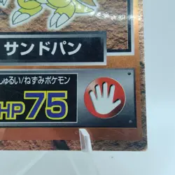 Pokemon Cards Sandslash Meiji Get Card Promo Foil Nintendo 1997 Poor Japan j255 - Image 5