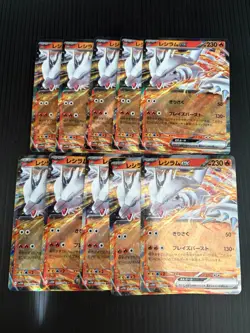 Reshiram ex RR 029/193 M2a MEGA Dream ex - Pokemon Card Japanese Lot of 10 - Image 1