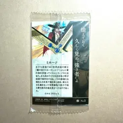 Dracule Mihawk - No.5 N - SEALED One Piece Wafer Card Bandai Japanese B31 LL - Image 2