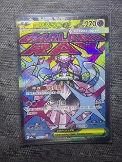 Mega Diancie ex MA 227/193 MEGA Dream ex M2a Pokemon Card Chinese - Image 1