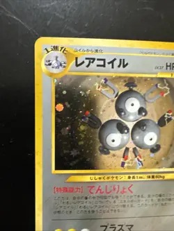 Magneton No. 082 Neo 3 Revelation Holo Rare Japanese Pokemon Card - Image 2