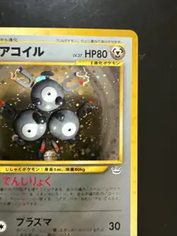 Magneton No. 082 Neo 3 Revelation Holo Rare Japanese Pokemon Card - Image 3