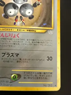 Magneton No. 082 Neo 3 Revelation Holo Rare Japanese Pokemon Card - Image 4