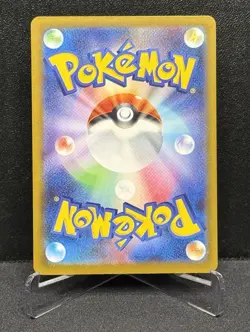 Iris's Fighting Spirit SAR 247/193 MEGA Dream ex M2a Pokemon Card Japanese - Image 2