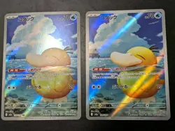Psyduck 199/193 Ar Set Of 2 Japanese Pokemon Card M2a Mp - Image 1