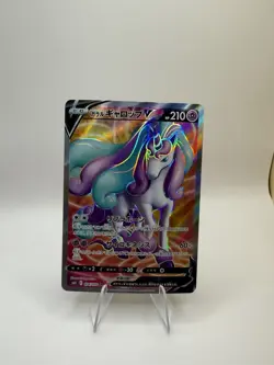 Pokemon card s6H 074/070 Galarian Rapidash V SR Sword & Shield - Image 1