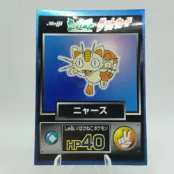 Pokemon Cards Meowth Meiji Get Card Promo Foil Nintendo 1997 VG Japanese j252 - Image 1