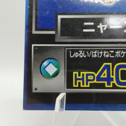 Pokemon Cards Meowth Meiji Get Card Promo Foil Nintendo 1997 VG Japanese j252 - Image 4