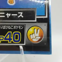 Pokemon Cards Meowth Meiji Get Card Promo Foil Nintendo 1997 VG Japanese j252 - Image 5