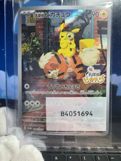 Detective Pikachu - 098/SV-P Promotional Cards Holo SEALED (Japanese) - Image 1