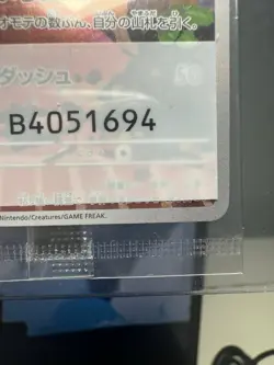 Detective Pikachu - 098/SV-P Promotional Cards Holo SEALED (Japanese) - Image 5