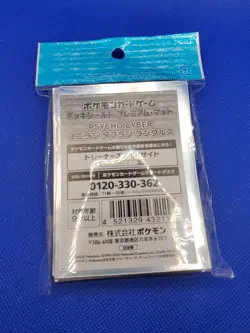 Pokemon TCG: Solosis Duosion Reuniclus Card Sleeves Brand New Sealed US Seller - Image 5