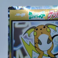 Pokemon Cards Raichu Meiji Get Card Promo Foil Nintendo 1997 VG Japanese j251 - Image 2