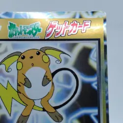 Pokemon Cards Raichu Meiji Get Card Promo Foil Nintendo 1997 VG Japanese j251 - Image 3
