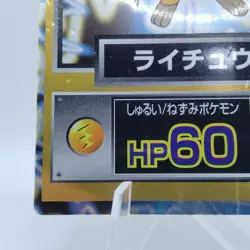 Pokemon Cards Raichu Meiji Get Card Promo Foil Nintendo 1997 VG Japanese j251 - Image 4