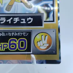 Pokemon Cards Raichu Meiji Get Card Promo Foil Nintendo 1997 VG Japanese j251 - Image 5