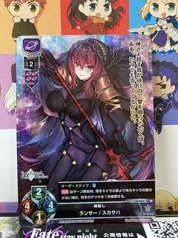 Scathach LO-0462 SR Lancer Lycee FGO Fate Grand Order 2.0 Mint Card - Image 1