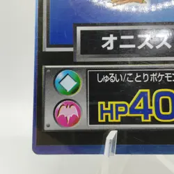 Pokemon Cards Spearow Meiji Get Card Promo Foil Nintendo 1997 VG Japanese j250 - Image 4