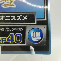 Pokemon Cards Spearow Meiji Get Card Promo Foil Nintendo 1997 VG Japanese j250 - Image 5