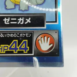 Pokemon Cards Squirtle Meiji Get Card Promo Foil Nintendo 1997 VG Japanese j249 - Image 5