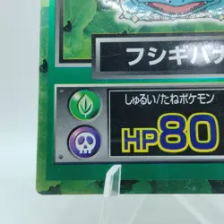 Pokemon Cards Venusaur Meiji Get Card Promo Foil Nintendo 1997 VG Japanese j248 - Image 4