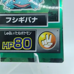 Pokemon Cards Venusaur Meiji Get Card Promo Foil Nintendo 1997 VG Japanese j248 - Image 5