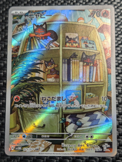 Litten 075/071 Sv5m: Cyber Judge Full Art Holo (Japanese) NM Pokemon Card TCG - Image 1