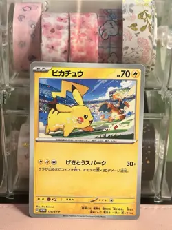 Pikachu - 120/SV-P 120/SV-P Sv-P Promotional Cards Regular (Japanese) - Image 1