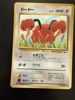 Doduo Vending Machine Cards Series 1 (Blue) Regular (Japanese) - Image 1
