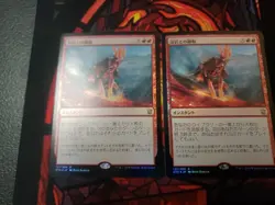 Commune with Lava Foil Japanese Dragons of Tarkir EDH Cube Mint - Image 2
