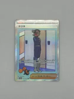 Pokemon TCG Japanese SV8A Terastal Festival Amarys 232/187 SAR NM/LP - Image 1