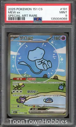 PSA 9 Pokemon - Mew ex 191/151 SAR - Chinese 151C Paldean Fates - Image 1