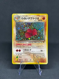 Dark Dugtrio No. 051 Rocket Gang Japanese Pokemon Card Old Back Holo - Image 1