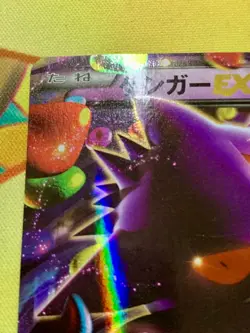 Gengar EX 033/088 RR XY4 Nintendo 2014 pokemon card japanese #2470 - Image 3