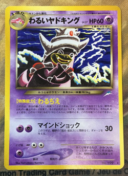 Dark Slowking Neo Destiny No.199 Pokemon Japanese Komiya 2001 Rare #2674 - Image 1