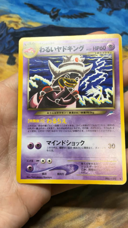 Dark Slowking Neo Destiny No.199 Pokemon Japanese Komiya 2001 Rare #2674 - Image 2