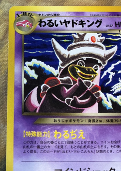 Dark Slowking Neo Destiny No.199 Pokemon Japanese Komiya 2001 Rare #2674 - Image 3