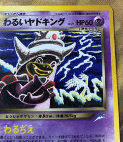 Dark Slowking Neo Destiny No.199 Pokemon Japanese Komiya 2001 Rare #2674 - Image 4