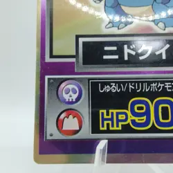 Pokemon Cards Nidoqueen Meiji Get Card Promo Foil Nintendo 1997 Poor Japan j258 - Image 4