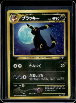 Pokemon Japanese Neo Discovery Umbreon Holo 197 - Image 1