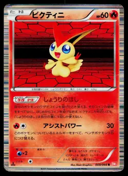 Victini 009/066 Rare Red Collection Pokemon Japanese Heavily Played - Image 1