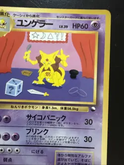 Pokemon Japanese Kadabra No. 064 Vending Series 3 Glossy LIGHT PLAY - Image 3