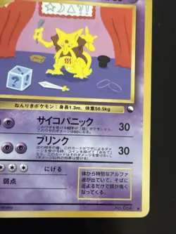 Pokemon Japanese Kadabra No. 064 Vending Series 3 Glossy LIGHT PLAY - Image 4