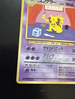 Pokemon Japanese Kadabra No. 064 Vending Series 3 Glossy LIGHT PLAY - Image 5