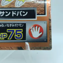 Pokemon Cards Sandslash Meiji Get Card Promo Foil Nintendo 1997 VG Japanese j257 - Image 5