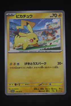Pikachu - SV-P 120 Promo - Japanese - Pokemon Card - Gym Event Campaign - Image 1